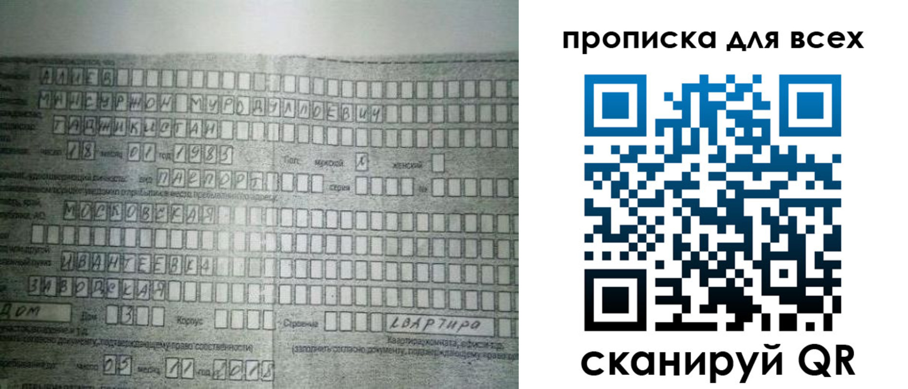 купить прописку в Сергиевом Посаде