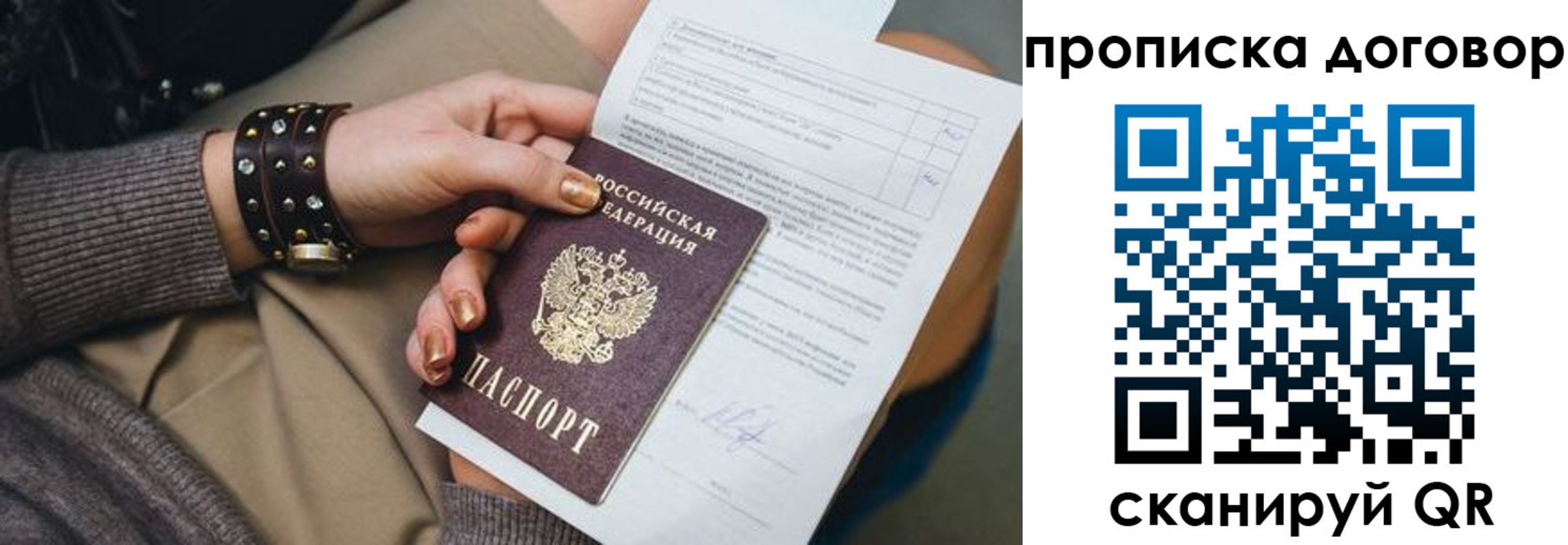 найти адрес прописки в Сергиевом Посаде