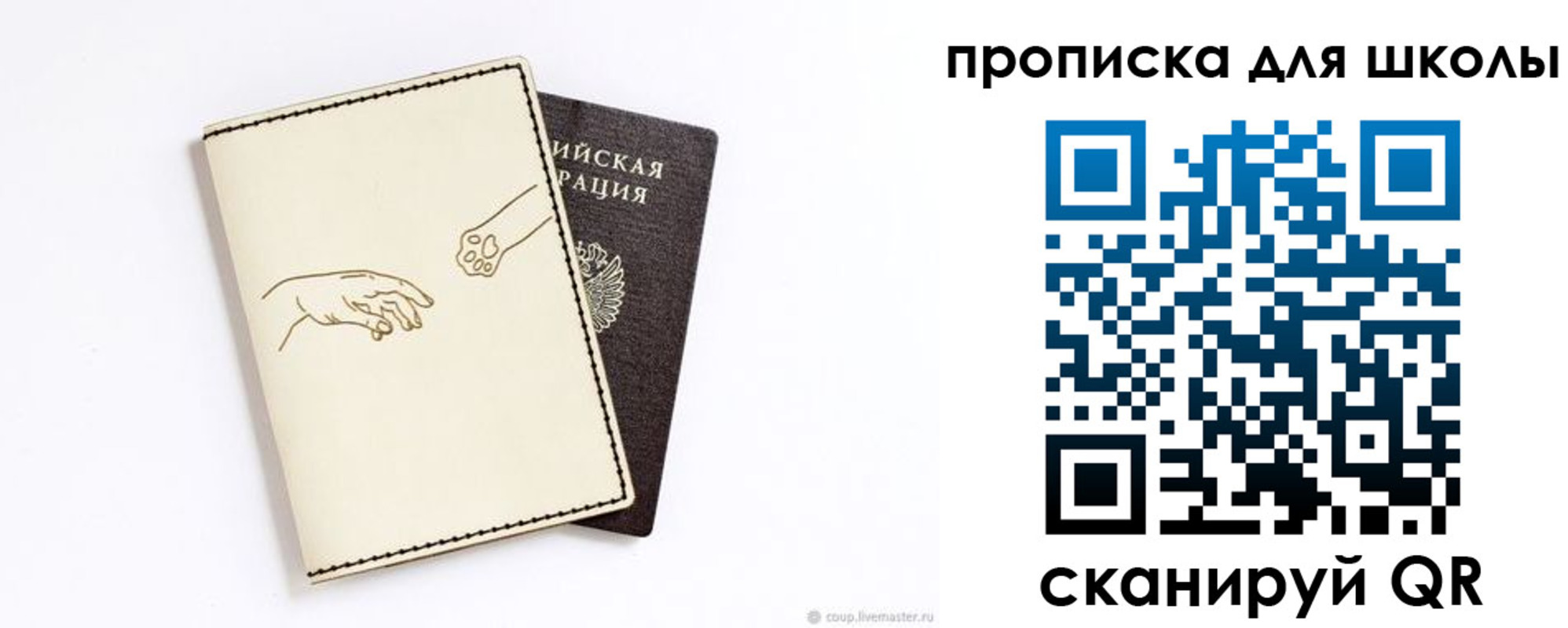 регистрация для дет. сада в Сергиевом Посаде