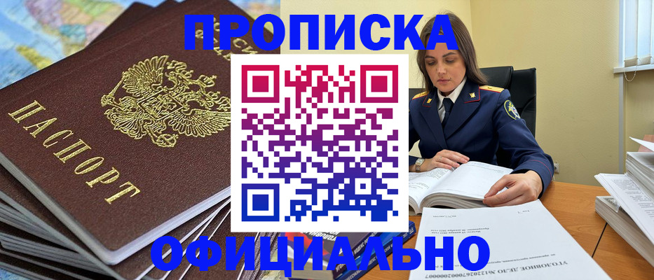 прописка для школы в Сергиевом Посаде