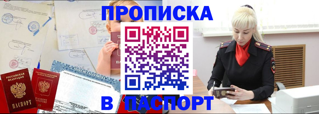 прописка от собственника в Сергиевом Посаде