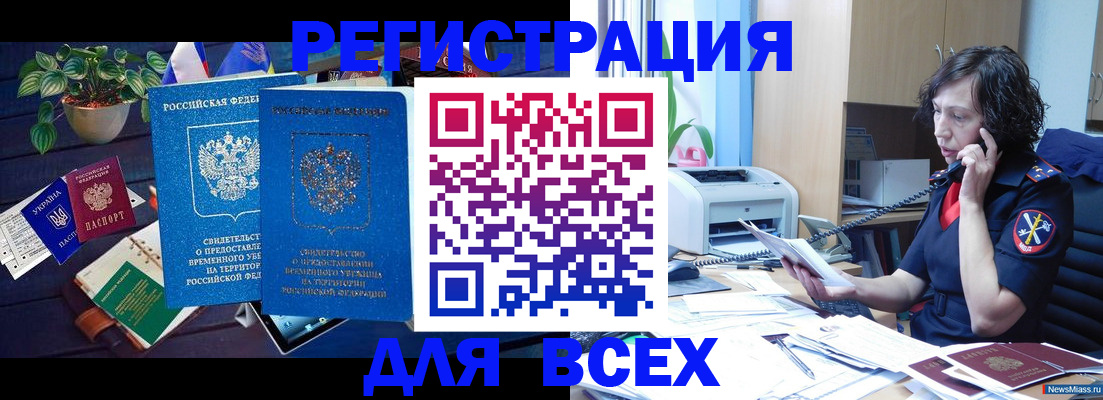 временная регистрация недорого в Сергиевом Посаде