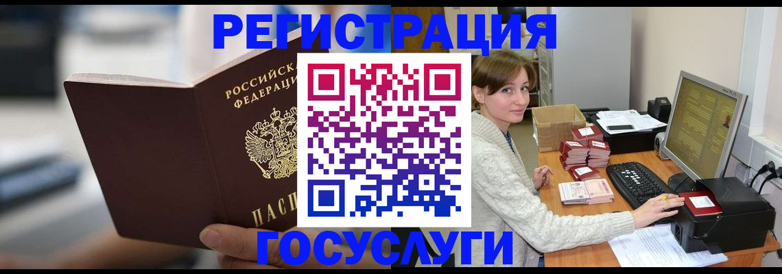 купить прописку в Сергиевом Посаде