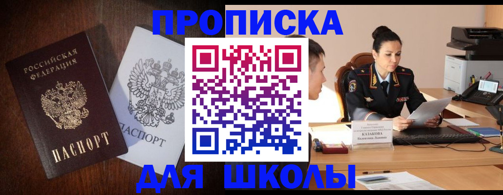 временная регистрация надежно в Сергиевом Посаде