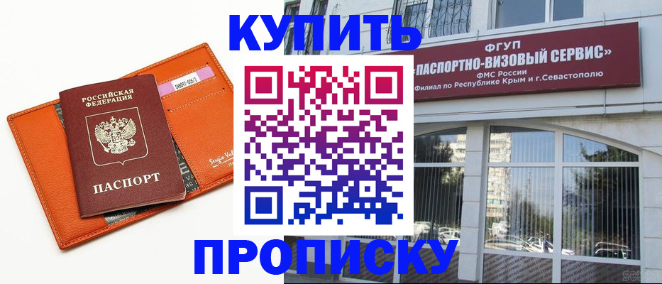 временная регистрация адрес в Сергиевом Посаде