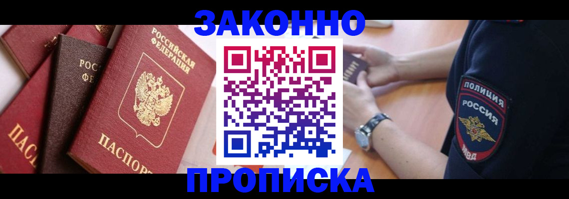 временная регистрация для всех в Сергиевом Посаде