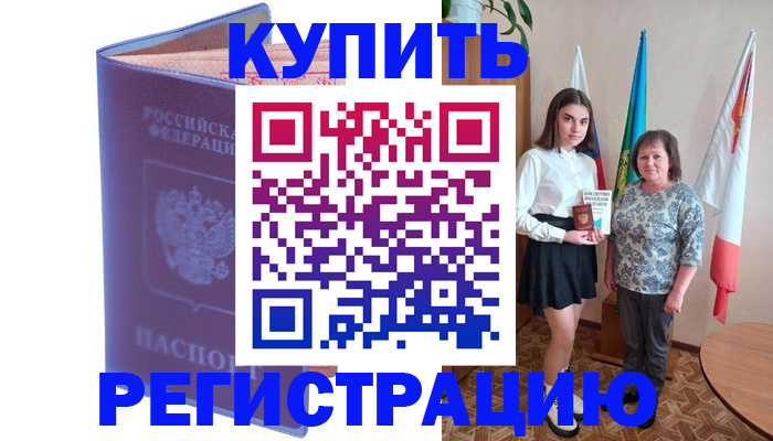 временная регистрация надежно в Сергиевом Посаде