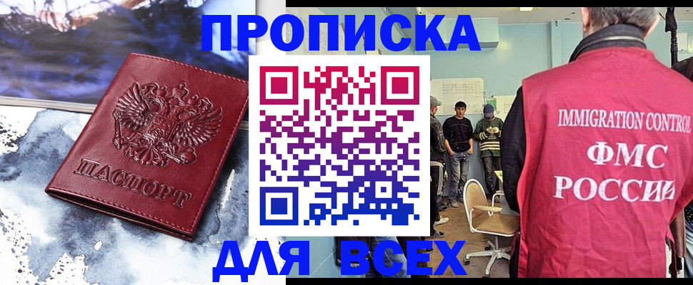 временная регистрация поиск в Сергиевом Посаде