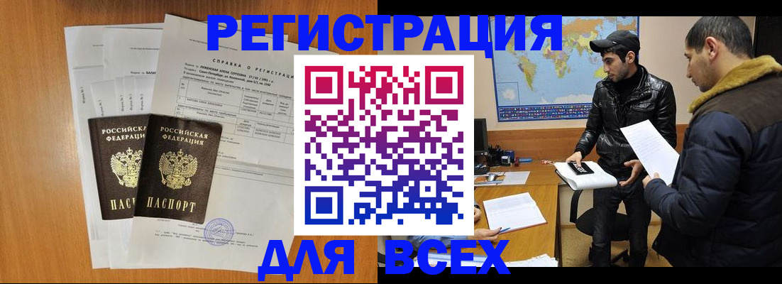 найти адрес прописки в Сергиевом Посаде